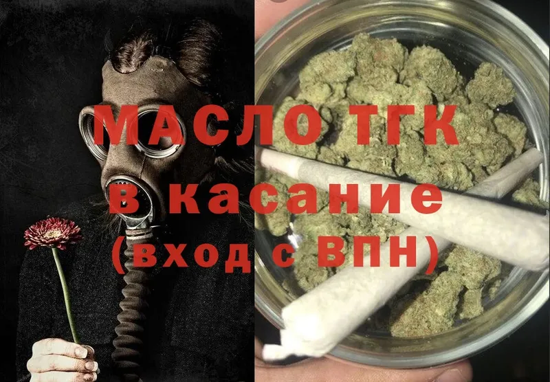 mega зеркало  Абинск  ТГК гашишное масло  где купить наркотик 